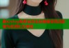 糖心vlog免费会员全攻略畅享高清影视与优质社交体验
