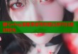 糖心vlog温馨圣诞特别篇记录节日美好时光
