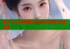 糖心vlog轻质量生活分享与美好点滴记录