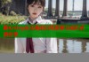 糖心vlog女主角的日常故事与成长点滴分享