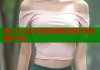 糖心vlog会员兑换码领取攻略与专属福利介绍