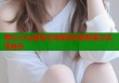 糖心vlog病毒式传播背后的秘密与生活启示