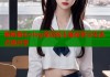 揭秘糖心vlog背后的主角故事与生活点滴分享