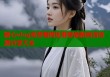 糖心vlog免费看网址推荐最新高清资源分享大全