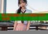 糖心成年版糖心vlog小桃精彩分享生活点滴