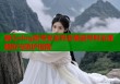 糖心vlog账号安全吗会被盗号吗全面解析与防护指南