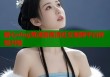 糖心vlog黄成版高清社交视频平台体验升级