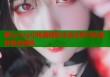 糖心vlog小桃酱精彩生活记录与私密体验全揭秘