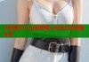 小桃首次vlog甜蜜糖心时光记录温馨分享