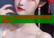 糖心vlog车模片高清拍摄轻松记录精彩瞬间