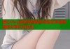 糖心vlog圣诞特辑精彩呈现记录温馨瞬间分享欢乐时光