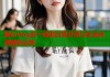 糖心vlog白一晗的日常分享与生活点滴精彩记录