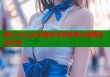 糖心vlog女主角的日常故事与温暖生活分享