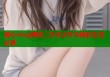糖心vlog揭秘二次元少女与精彩生活记录
