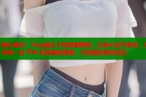 糖心蜜恋：Vlog镜头下的甜蜜瞬间，记录心动与悸动，分享每一份 উষ্ণ 和真挚的情感，共筑爱的美好回忆