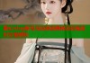 糖心vlog账号冻结原因揭秘及后续应对方案解析