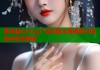 黄色糖心Vlog广告封面主角揭秘与精彩内容全解析
