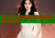 糖心Vlog女主角甜美日常故事精彩呈现与成长分享