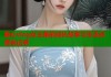 糖心vlog女主角的成长故事与生活点滴全记录
